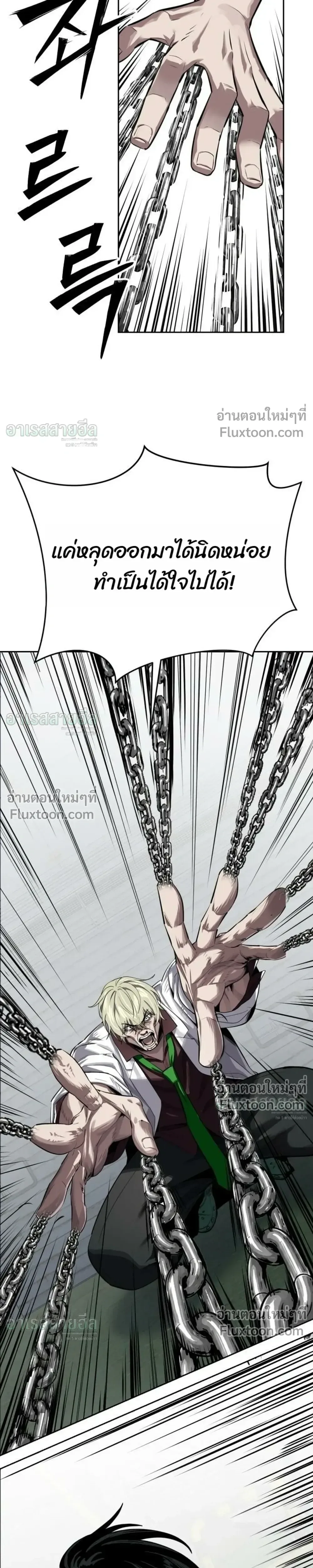 Resurrection Boy ชายอมตะ ตอนที่ 27 หน้า 39