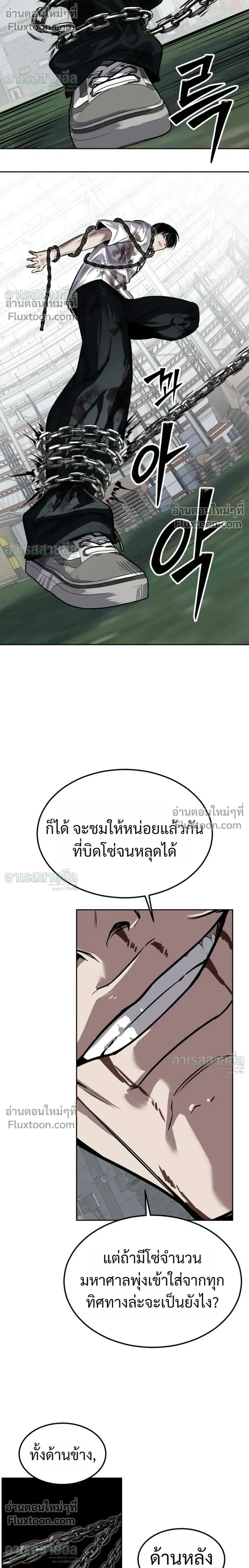 Resurrection Boy ชายอมตะ ตอนที่ 27 หน้า 42
