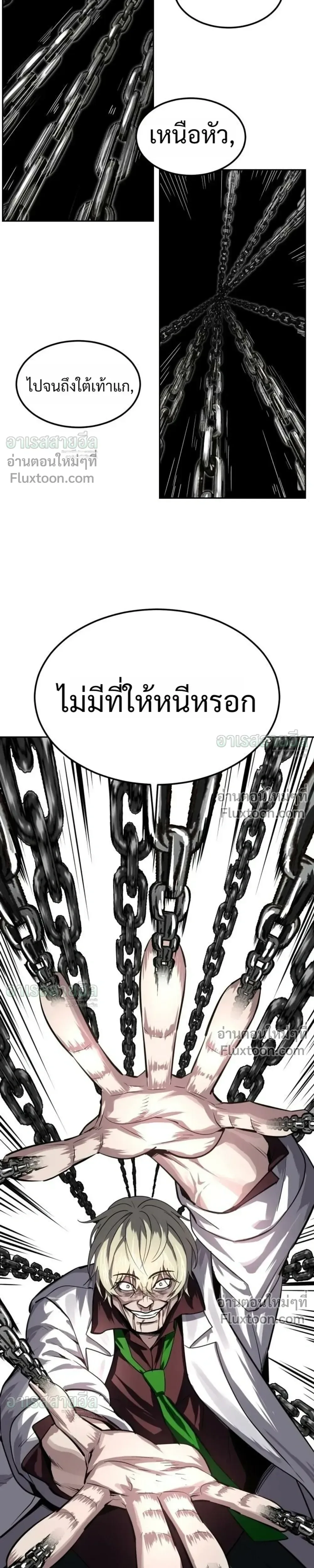 Resurrection Boy ชายอมตะ ตอนที่ 27 หน้า 43