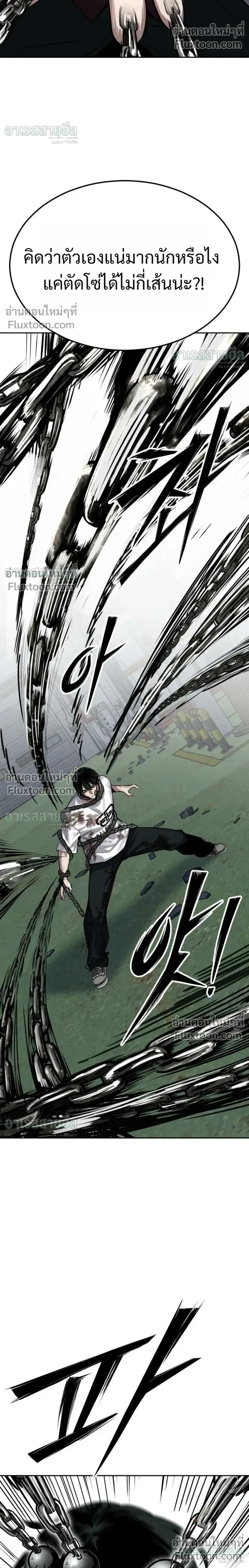Resurrection Boy ชายอมตะ ตอนที่ 27 หน้า 44
