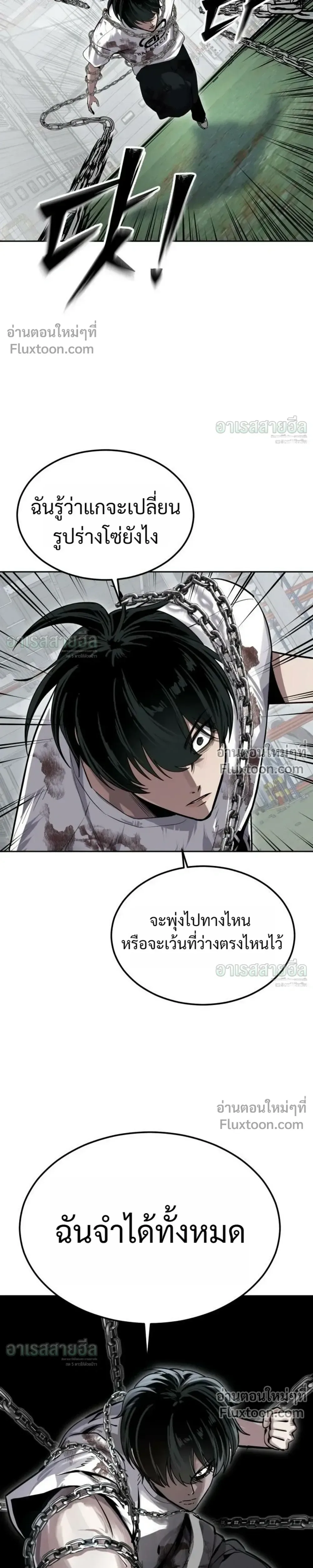 Resurrection Boy ชายอมตะ ตอนที่ 27 หน้า 47