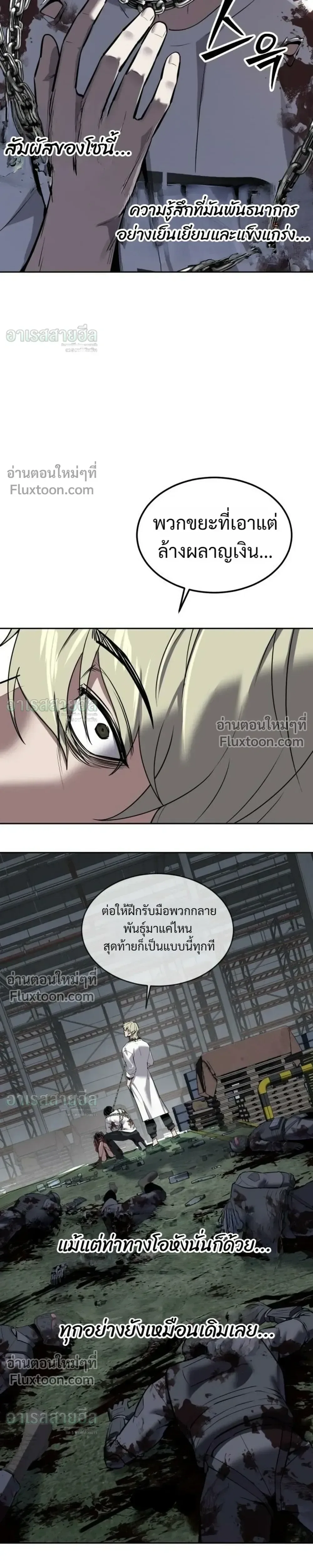 Resurrection Boy ชายอมตะ ตอนที่ 27 หน้า 5