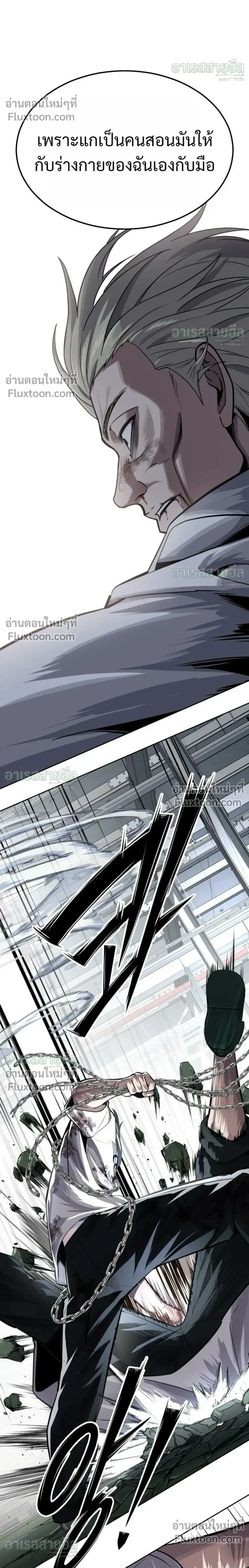 Resurrection Boy ชายอมตะ ตอนที่ 27 หน้า 50