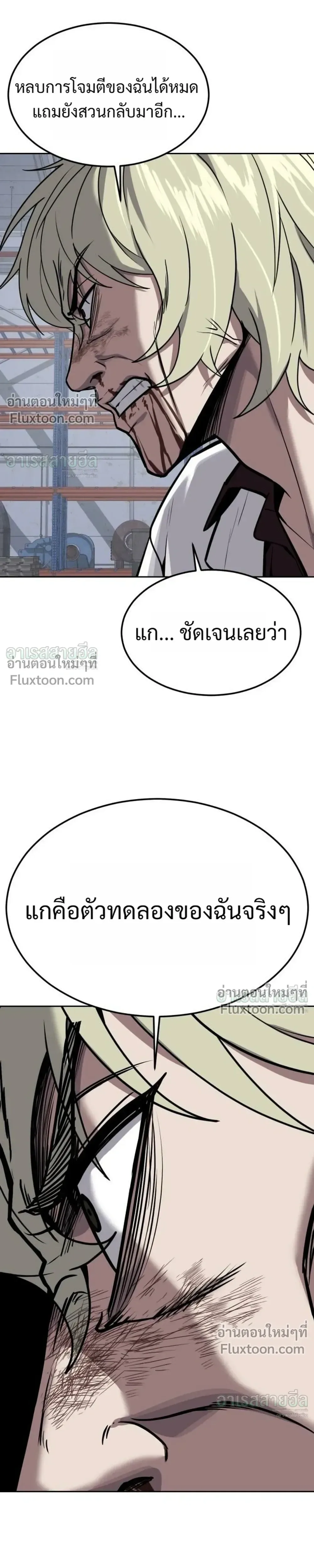 Resurrection Boy ชายอมตะ ตอนที่ 27 หน้า 53