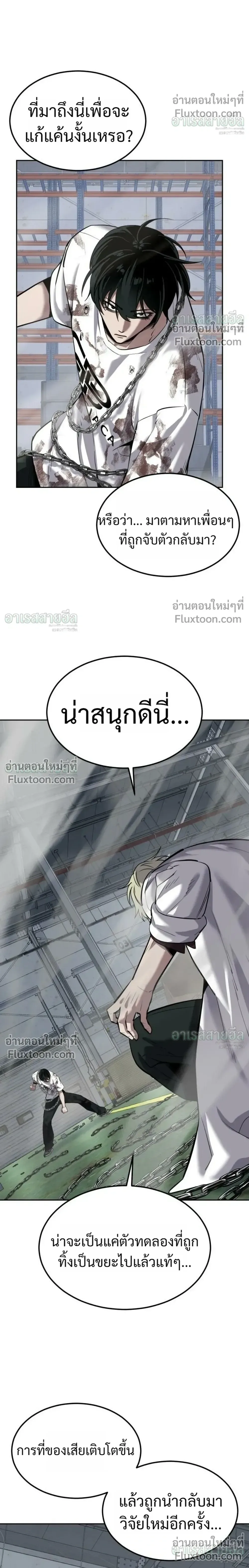 Resurrection Boy ชายอมตะ ตอนที่ 27 หน้า 54