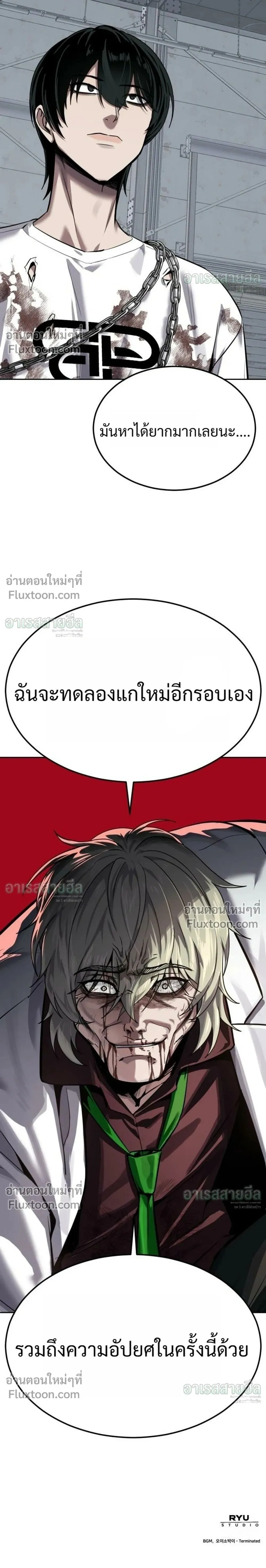 Resurrection Boy ชายอมตะ ตอนที่ 27 หน้า 55