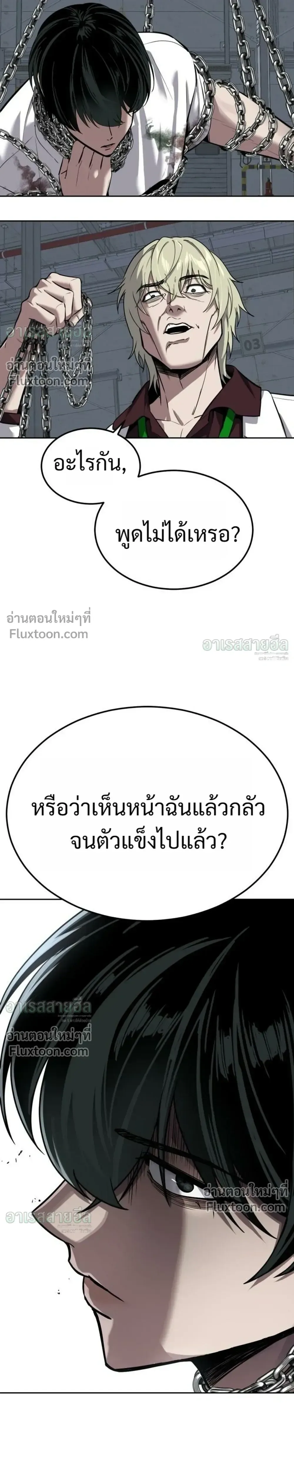 Resurrection Boy ชายอมตะ ตอนที่ 27 หน้า 7