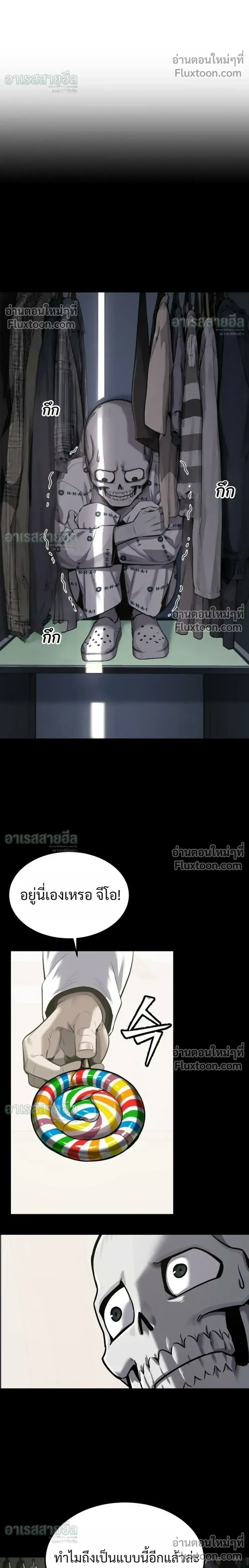 Resurrection Boy ชายอมตะ ตอนที่ 27 หน้า 8