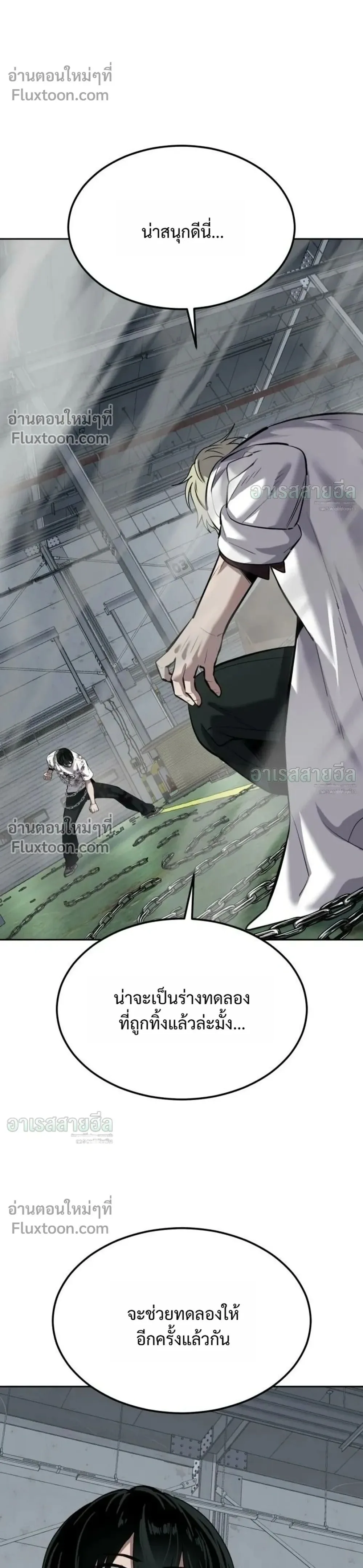 Resurrection Boy ชายอมตะ ตอนที่ 28 หน้า 1