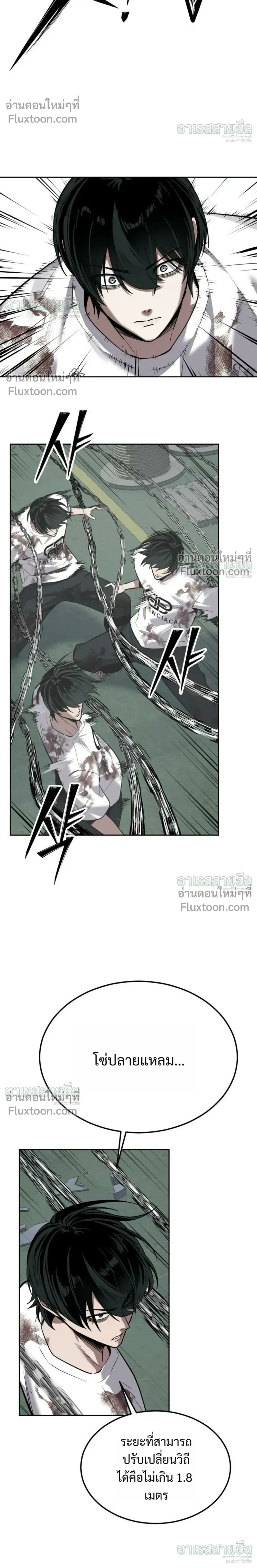 Resurrection Boy ชายอมตะ ตอนที่ 28 หน้า 10