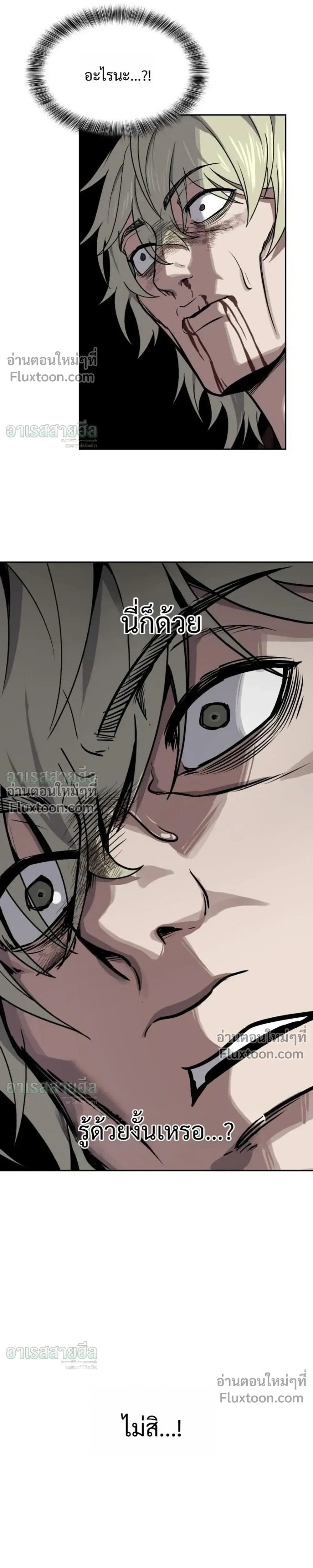 Resurrection Boy ชายอมตะ ตอนที่ 28 หน้า 11