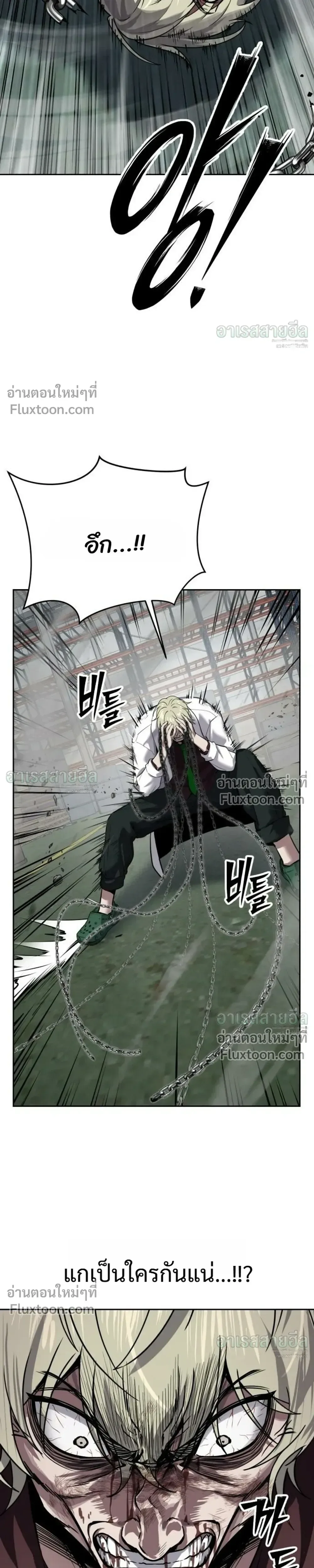 Resurrection Boy ชายอมตะ ตอนที่ 28 หน้า 13