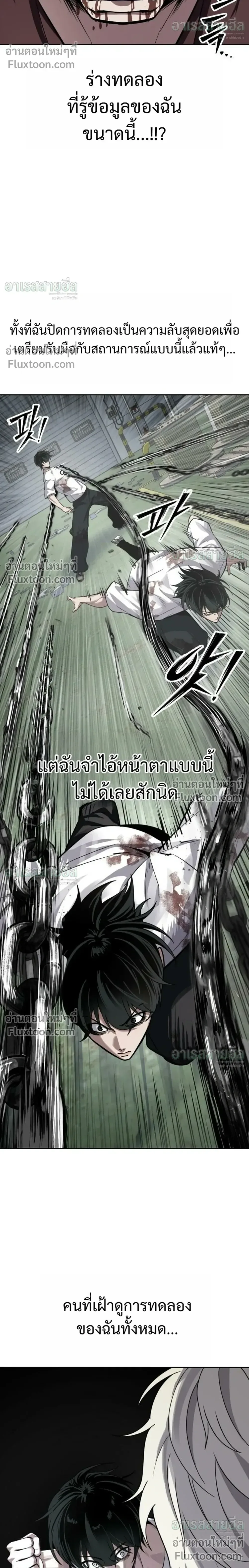 Resurrection Boy ชายอมตะ ตอนที่ 28 หน้า 14