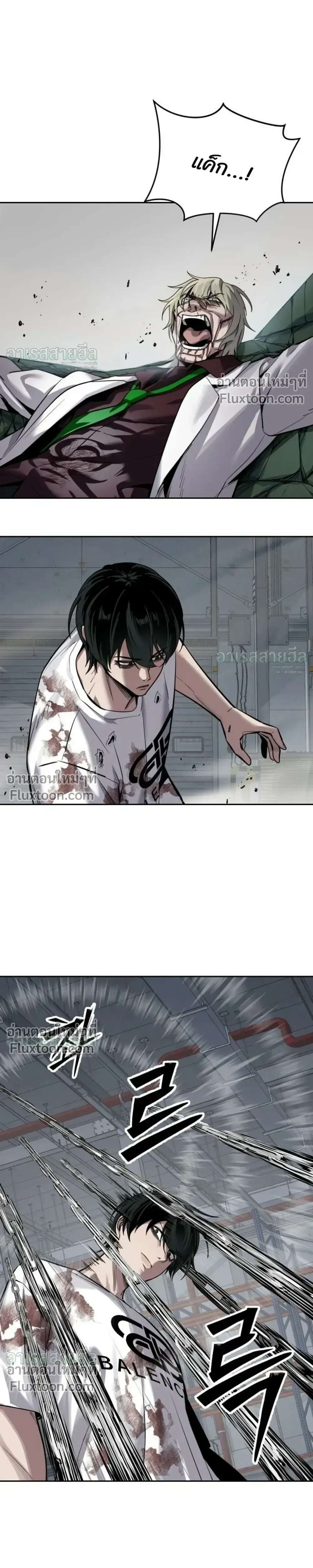 Resurrection Boy ชายอมตะ ตอนที่ 28 หน้า 17