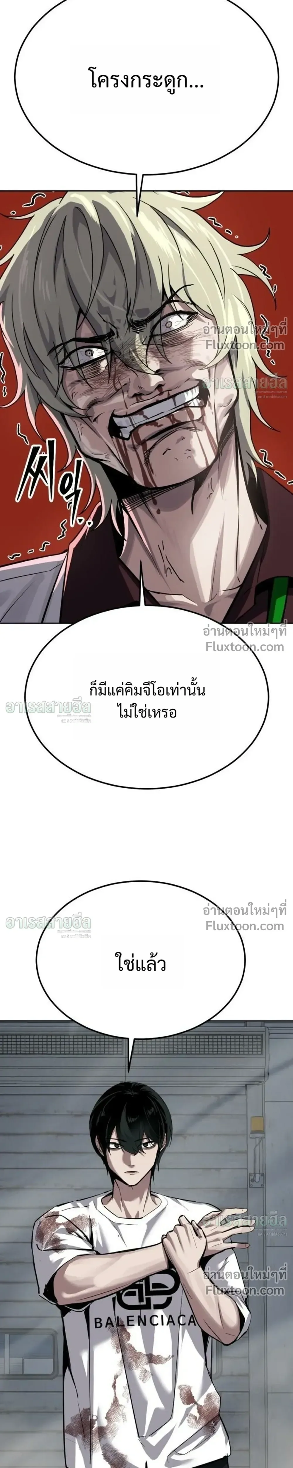 Resurrection Boy ชายอมตะ ตอนที่ 28 หน้า 19