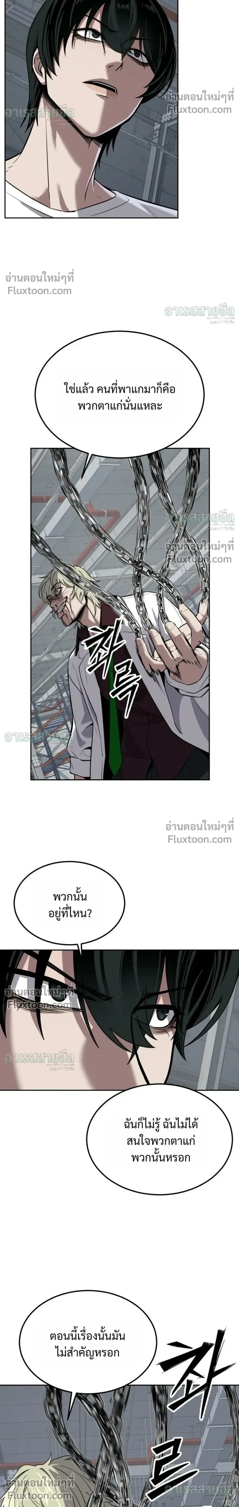Resurrection Boy ชายอมตะ ตอนที่ 28 หน้า 24