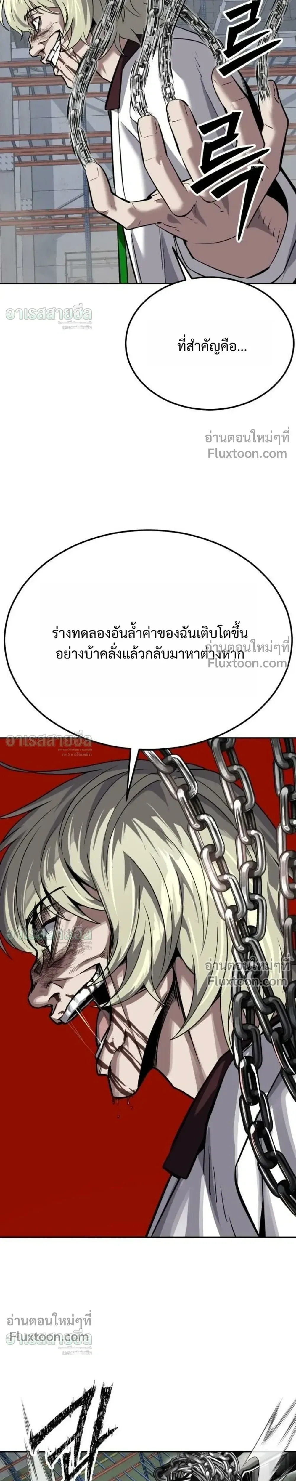 Resurrection Boy ชายอมตะ ตอนที่ 28 หน้า 25