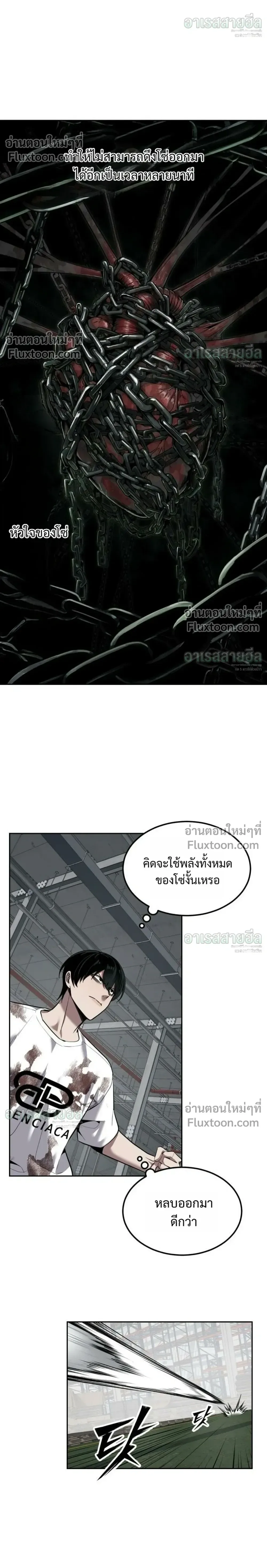 Resurrection Boy ชายอมตะ ตอนที่ 28 หน้า 28