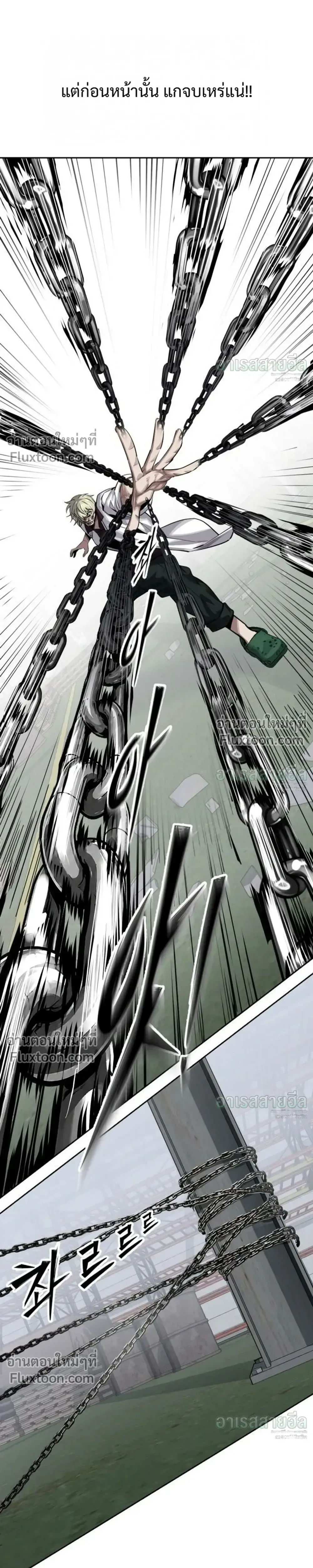Resurrection Boy ชายอมตะ ตอนที่ 28 หน้า 29