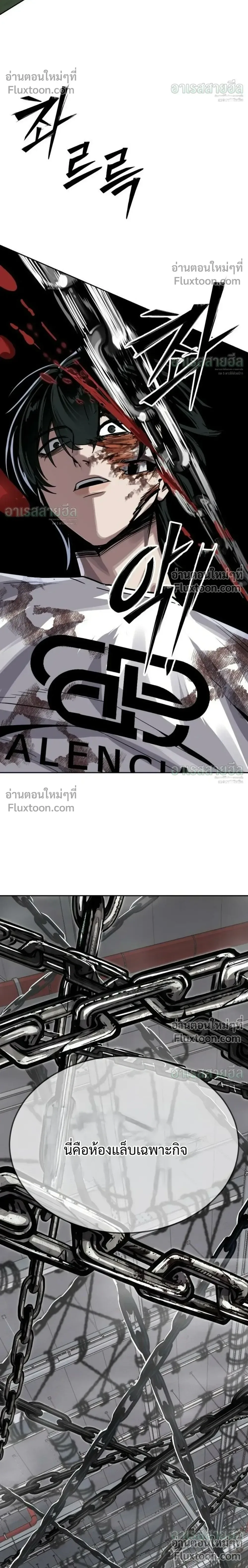 Resurrection Boy ชายอมตะ ตอนที่ 28 หน้า 30