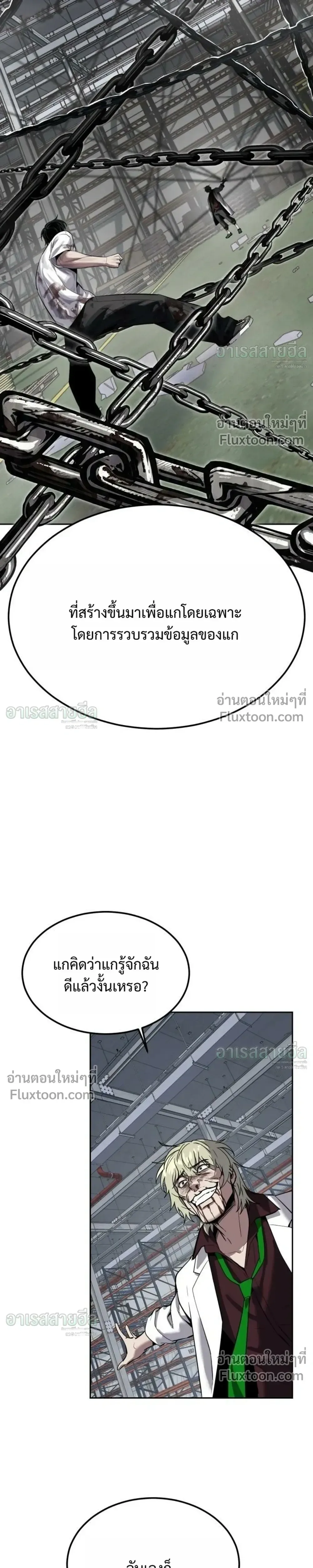 Resurrection Boy ชายอมตะ ตอนที่ 28 หน้า 31