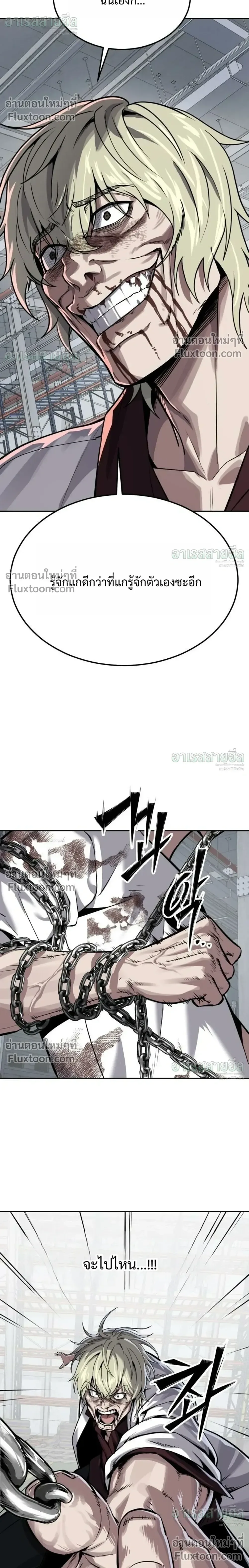 Resurrection Boy ชายอมตะ ตอนที่ 28 หน้า 32