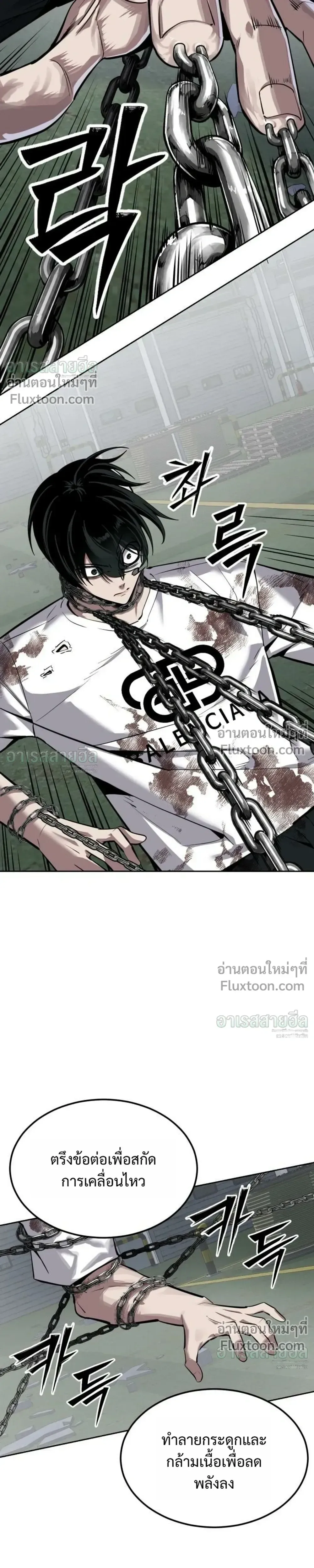 Resurrection Boy ชายอมตะ ตอนที่ 28 หน้า 33