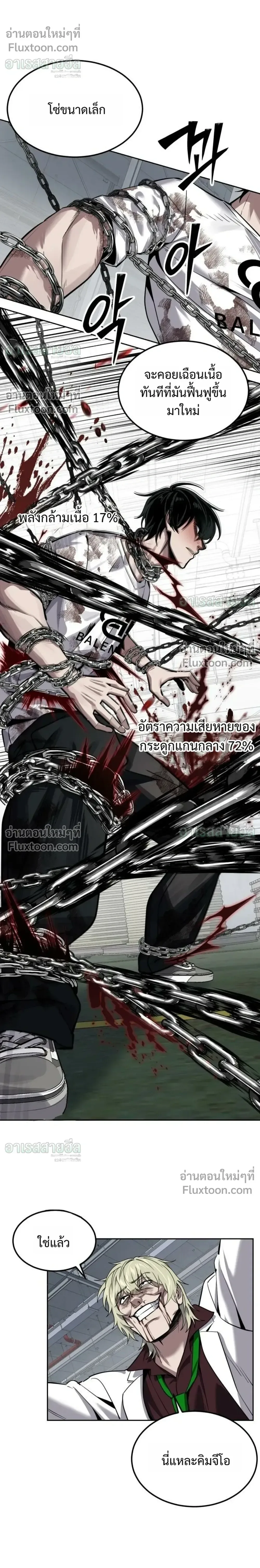 Resurrection Boy ชายอมตะ ตอนที่ 28 หน้า 34