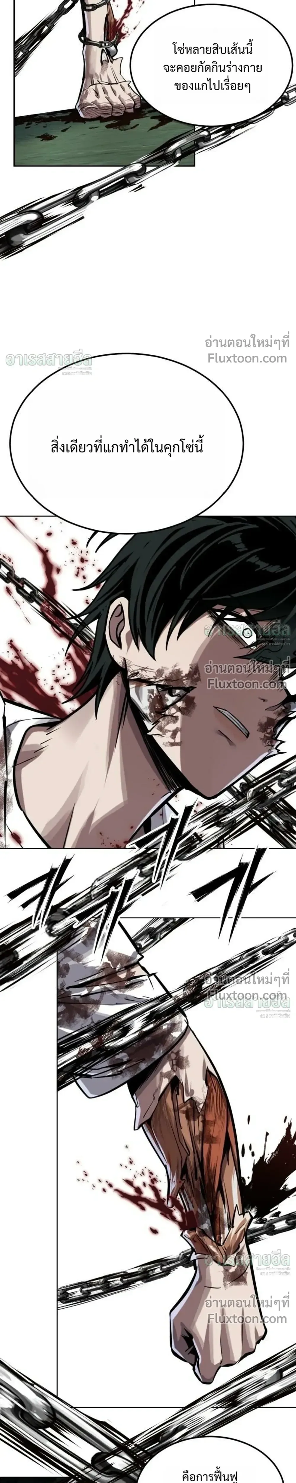 Resurrection Boy ชายอมตะ ตอนที่ 28 หน้า 37