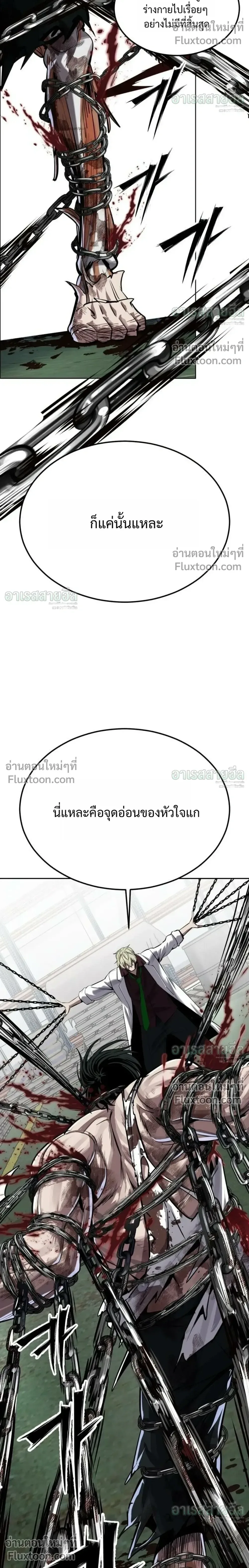 Resurrection Boy ชายอมตะ ตอนที่ 28 หน้า 38