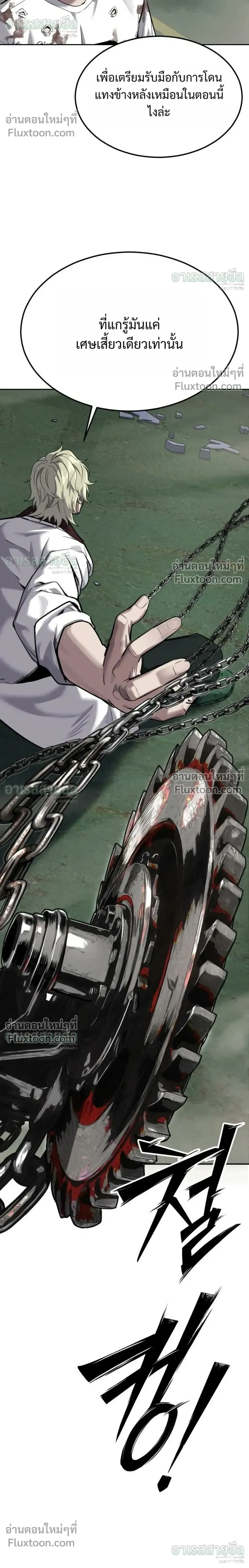Resurrection Boy ชายอมตะ ตอนที่ 28 หน้า 4