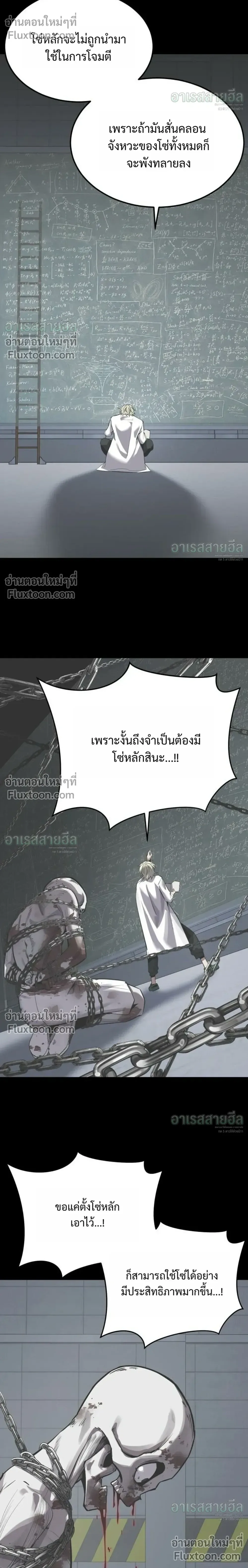 Resurrection Boy ชายอมตะ ตอนที่ 28 หน้า 42