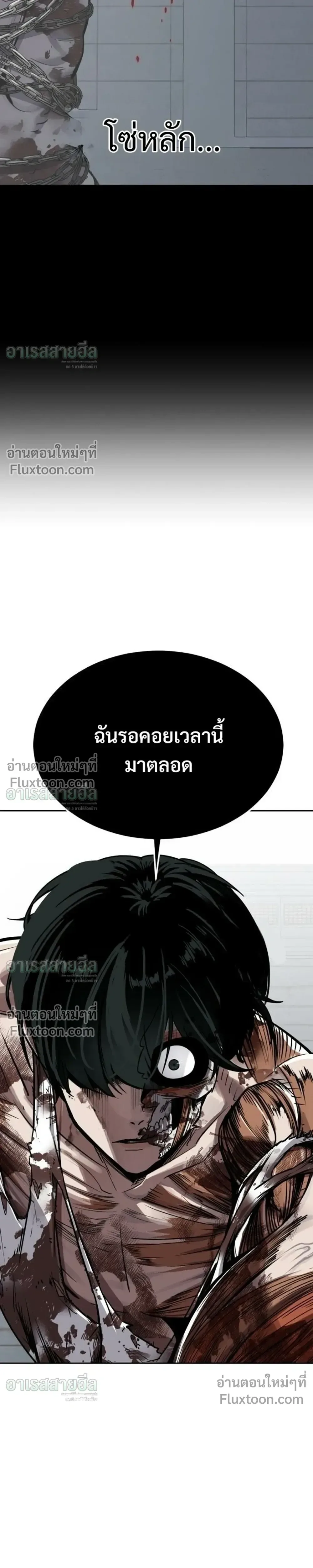Resurrection Boy ชายอมตะ ตอนที่ 28 หน้า 43