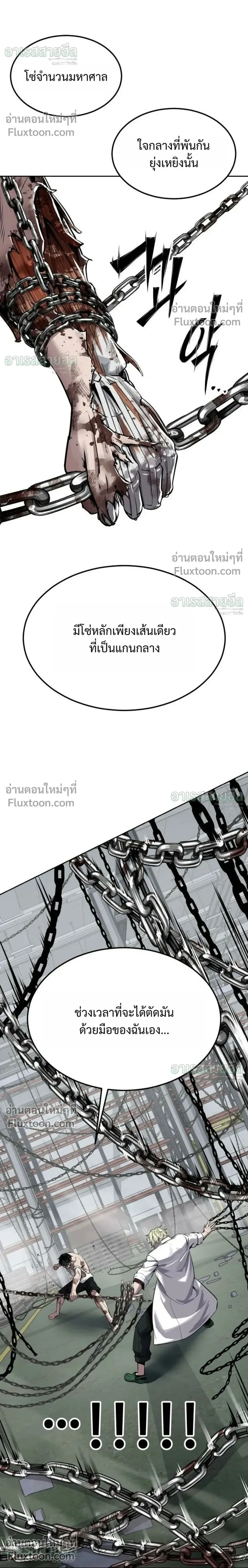 Resurrection Boy ชายอมตะ ตอนที่ 28 หน้า 44