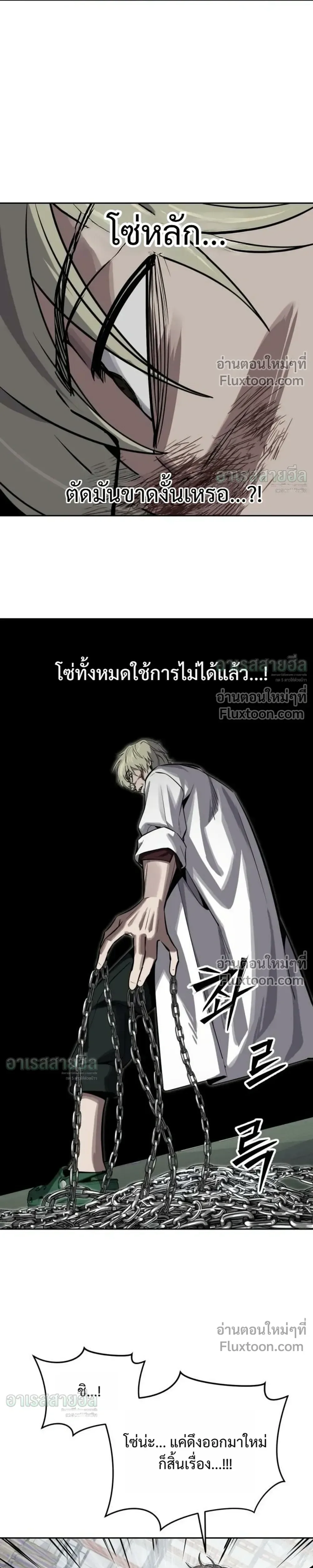 Resurrection Boy ชายอมตะ ตอนที่ 28 หน้า 45