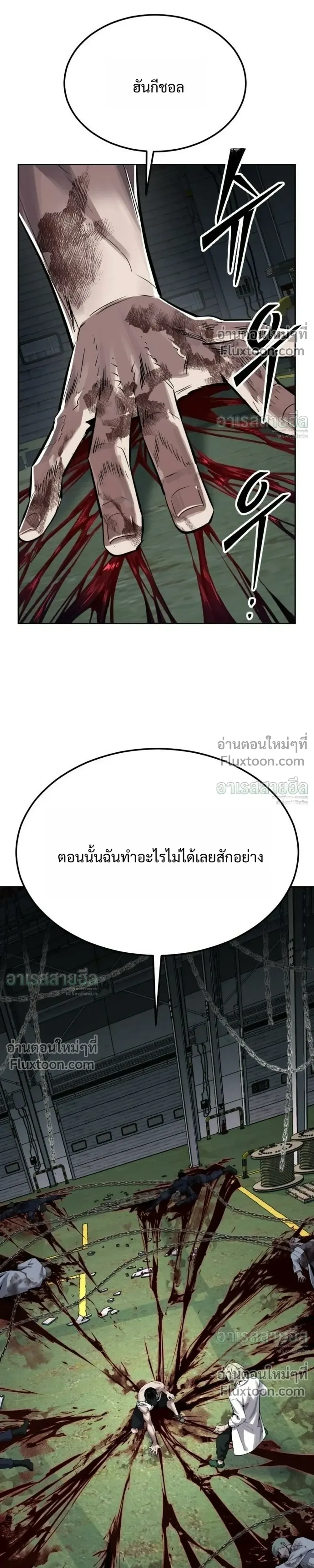 Resurrection Boy ชายอมตะ ตอนที่ 28 หน้า 47