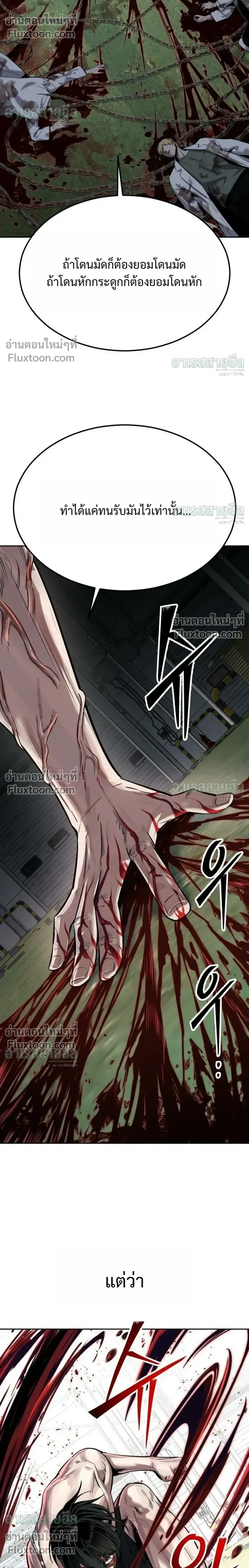 Resurrection Boy ชายอมตะ ตอนที่ 28 หน้า 48