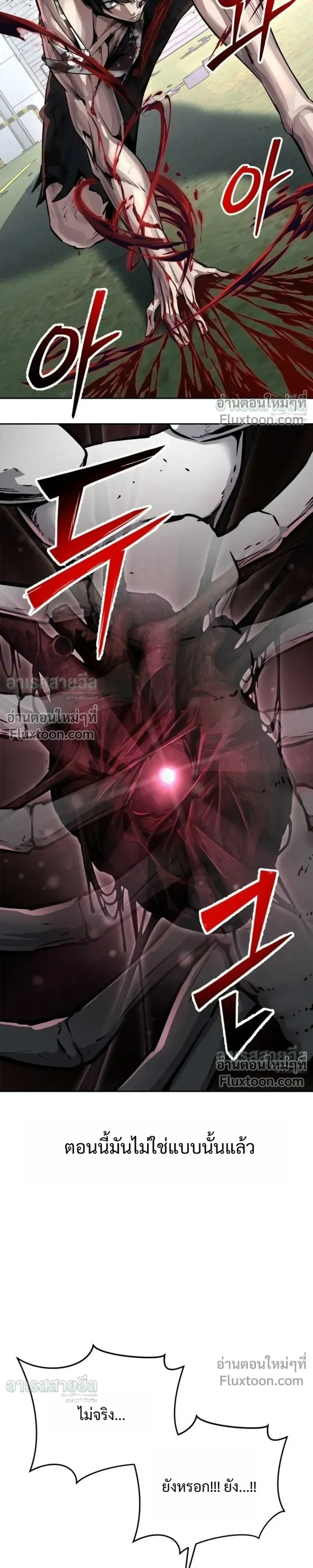 Resurrection Boy ชายอมตะ ตอนที่ 28 หน้า 49