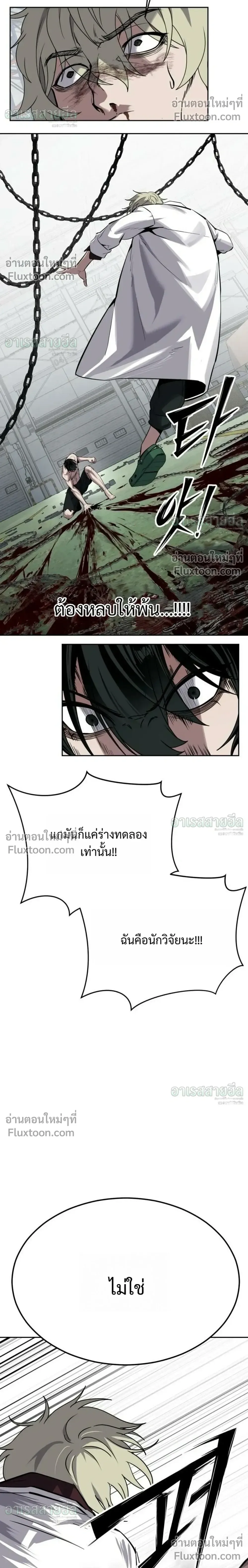 Resurrection Boy ชายอมตะ ตอนที่ 28 หน้า 50