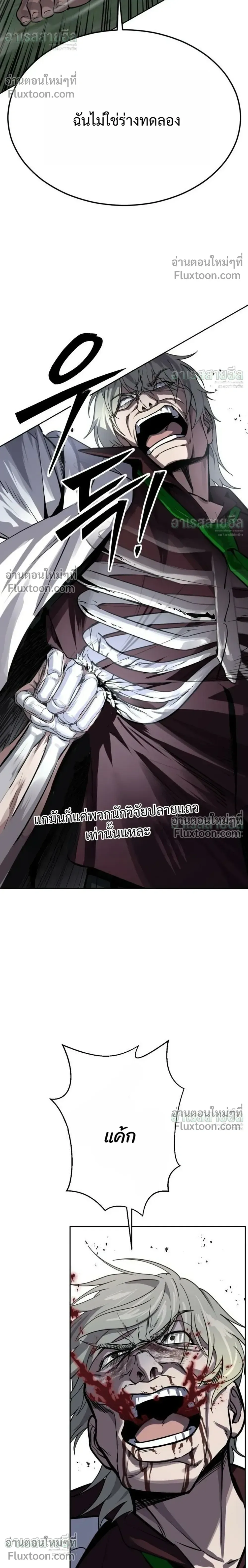 Resurrection Boy ชายอมตะ ตอนที่ 28 หน้า 52