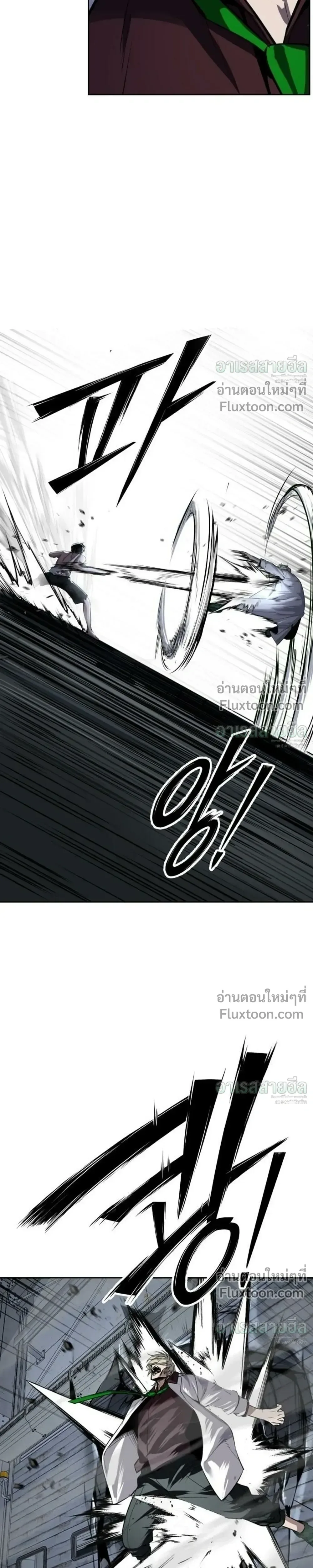 Resurrection Boy ชายอมตะ ตอนที่ 28 หน้า 53
