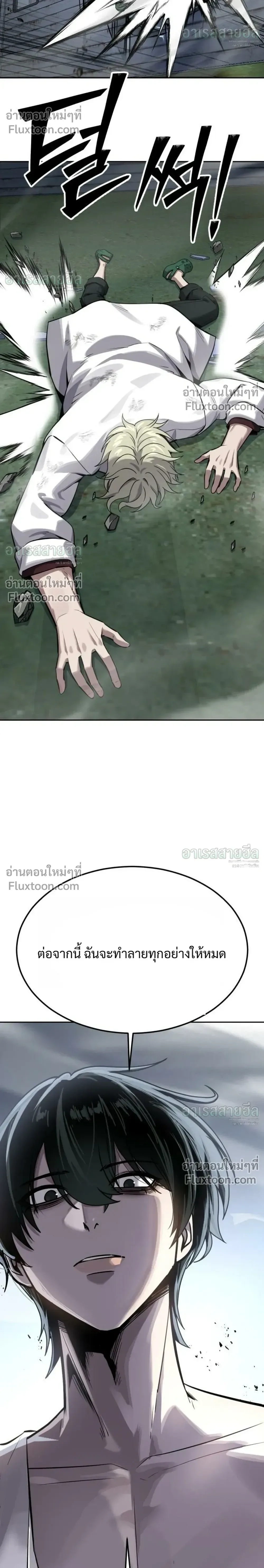 Resurrection Boy ชายอมตะ ตอนที่ 28 หน้า 54