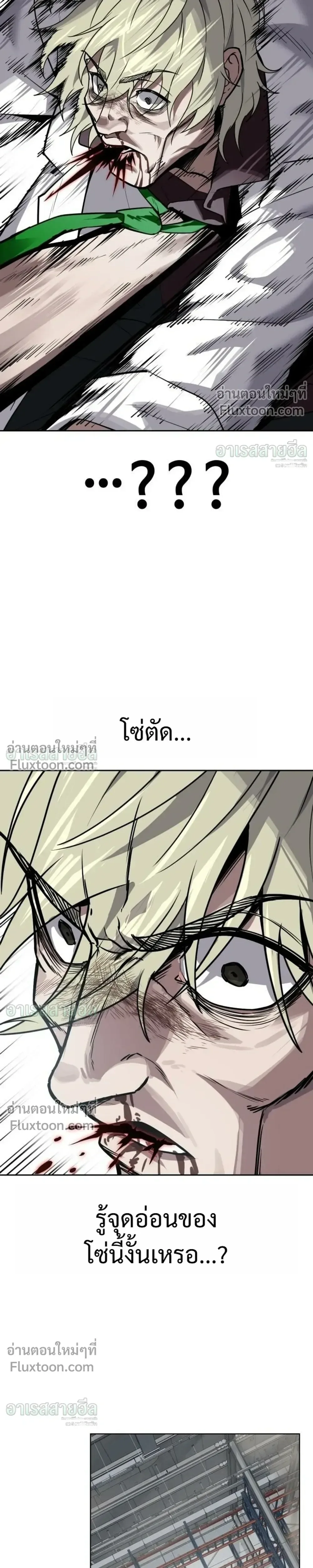 Resurrection Boy ชายอมตะ ตอนที่ 28 หน้า 7
