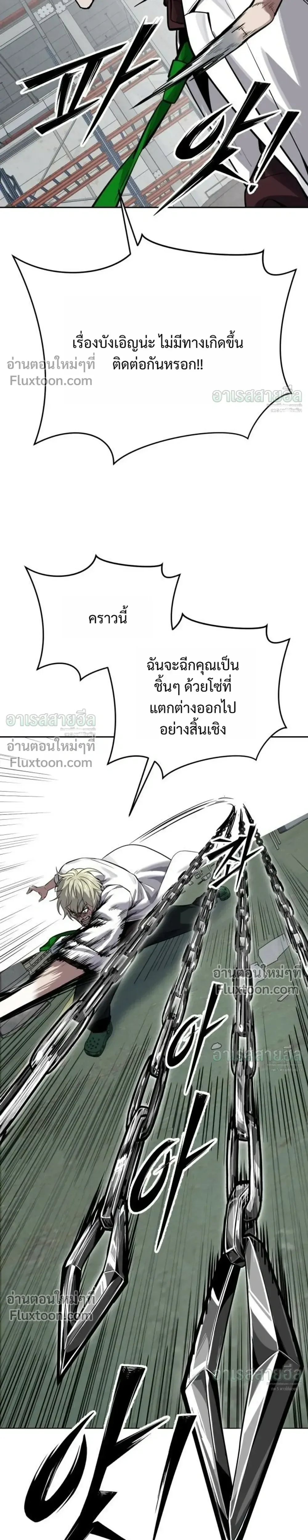Resurrection Boy ชายอมตะ ตอนที่ 28 หน้า 9
