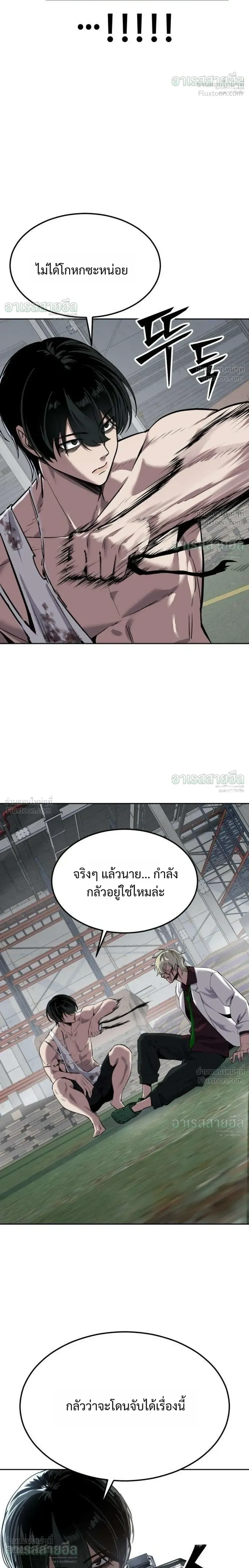Resurrection Boy ชายอมตะ ตอนที่ 29 หน้า 14