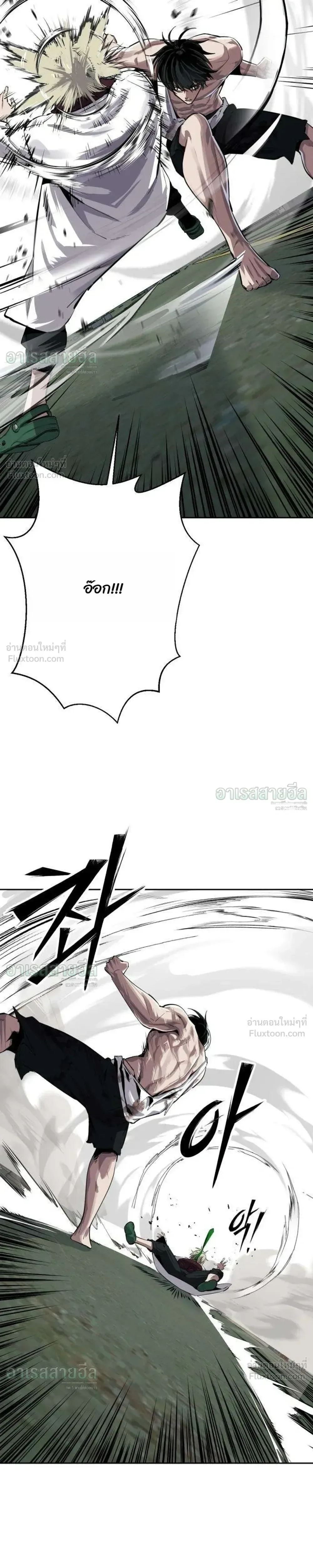 Resurrection Boy ชายอมตะ ตอนที่ 29 หน้า 19