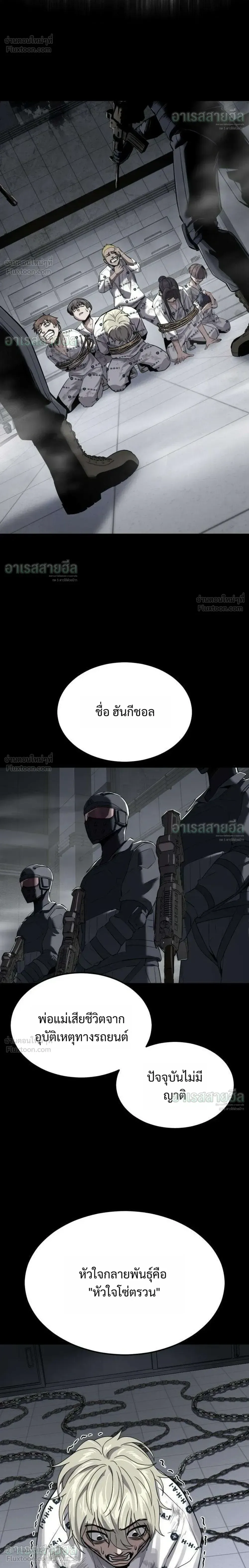 Resurrection Boy ชายอมตะ ตอนที่ 29 หน้า 22