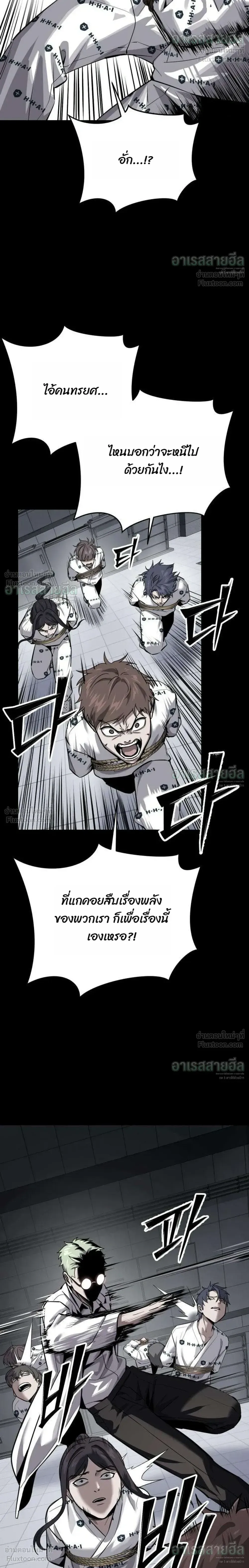 Resurrection Boy ชายอมตะ ตอนที่ 29 หน้า 28
