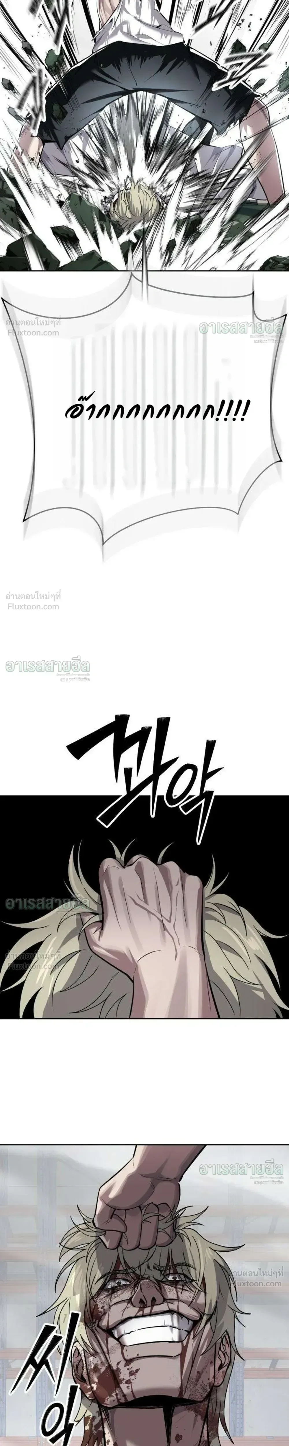 Resurrection Boy ชายอมตะ ตอนที่ 29 หน้า 3