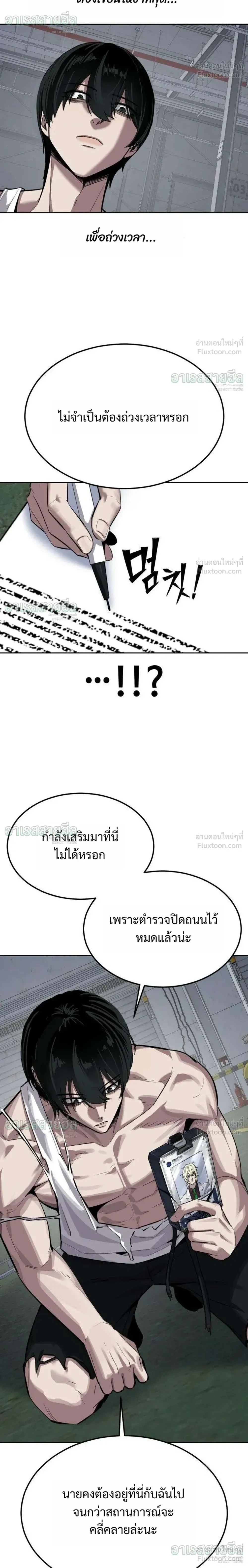 Resurrection Boy ชายอมตะ ตอนที่ 29 หน้า 36